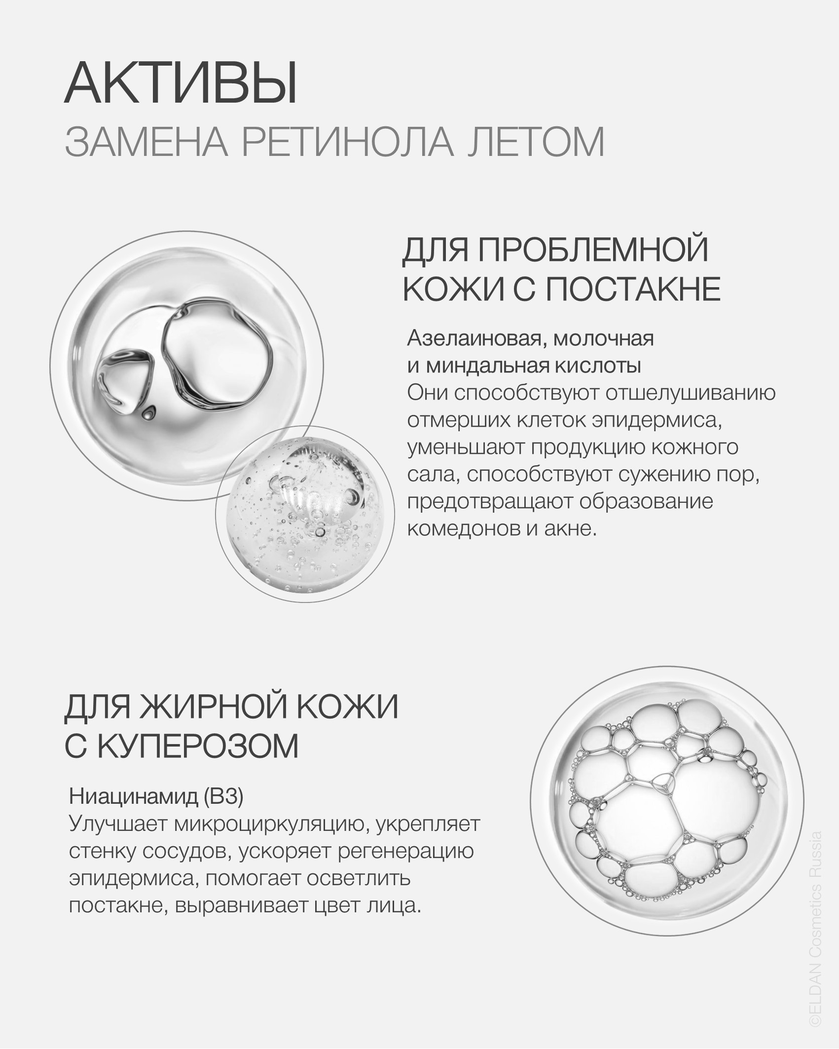 Пост заменить ретинол летом 4.jpg Пост заменить ретинол летом 4.jpg